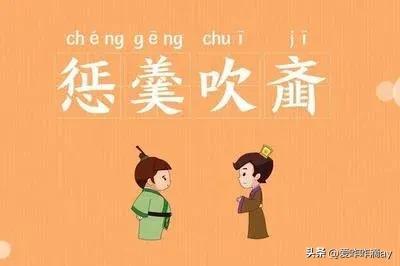 曩者霸上的曩讀音，曩者霸上的者