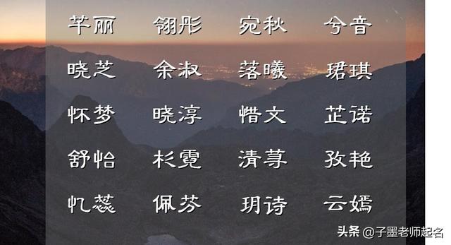 詩(shī)經(jīng)名句取名女孩名字，詩(shī)經(jīng)名句取名女孩名字大全