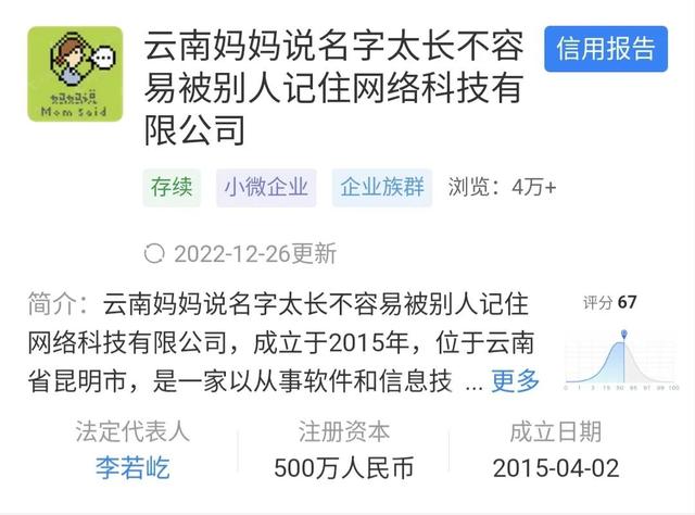 公司名字評分？公司起名字大全免費(fèi)測吉兇！