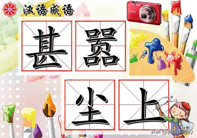 成語4個(gè)字，四個(gè)字的成語怎么說