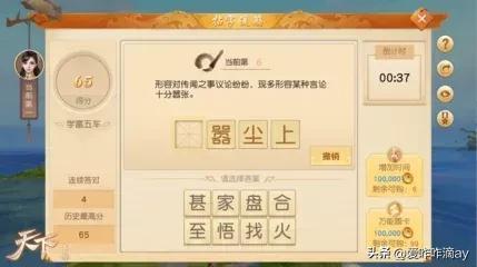 成語4個(gè)字，四個(gè)字的成語怎么說