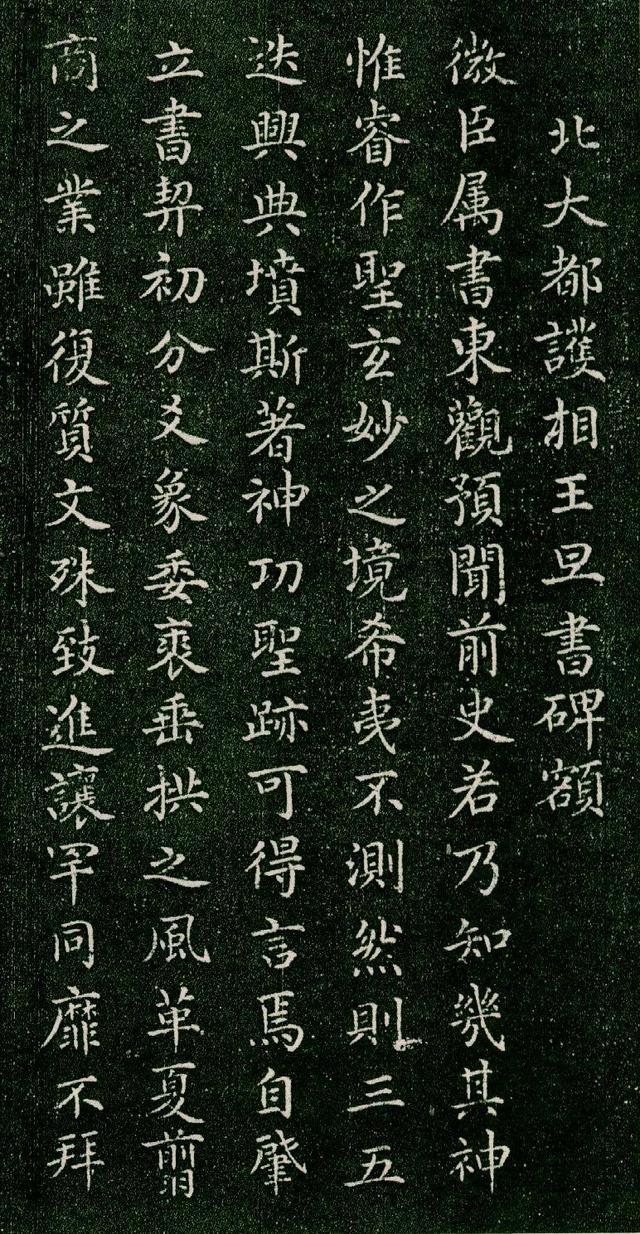 戩的意思？戩取名的意義！