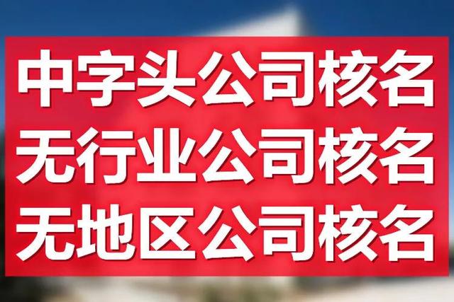 企業(yè)取名字大全免費(fèi)測試，企業(yè)取名字大全免費(fèi)測試三點(diǎn)水的字