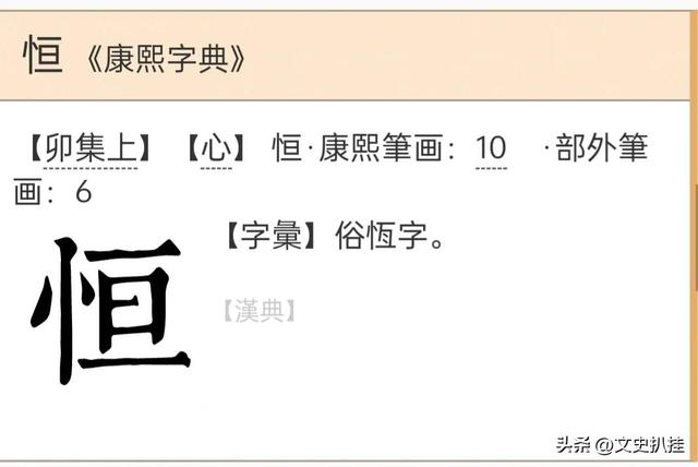 恒字取名的寓意是什么女孩，恒字取名的寓意是什么男孩