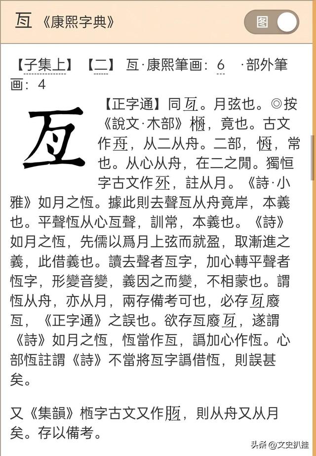 恒字取名的寓意是什么女孩，恒字取名的寓意是什么男孩