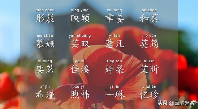 陳姓女寶寶起名,陳姓女寶寶起名大全2023？
