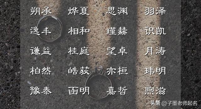 生辰八字起名,生辰八字起名免費(fèi)取名鼠寶寶？