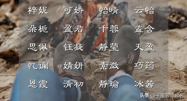 新生嬰兒起名,新生嬰兒起名大全免費？