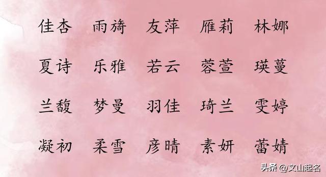 詩經(jīng)取名,詩經(jīng)取名女孩兔寶寶？