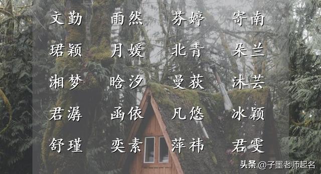 女寶寶起名,女寶寶起名字？