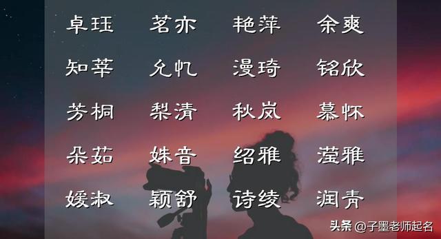 生辰八字起名字女孩,生辰八字起名字女孩子怎么起？