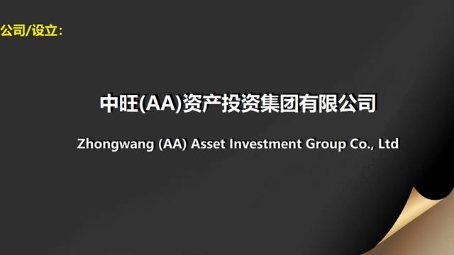 投資公司起名,投資公司起名大全霸氣？