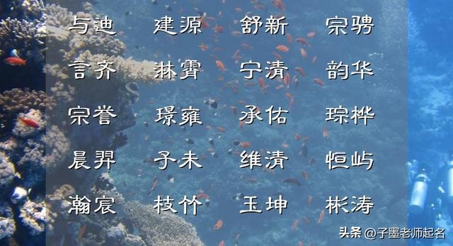 生辰八字起名,生辰八字起名免費(fèi)取名鼠寶寶？