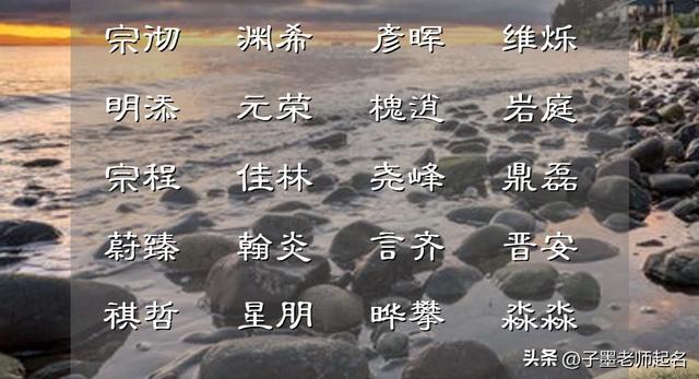 中國起名網(wǎng)姓名測試,起名網(wǎng)打分免費測試？