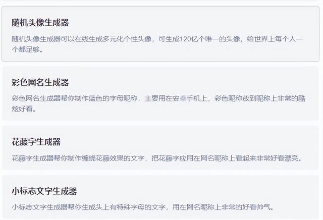 網(wǎng)絡(luò)取名字,網(wǎng)絡(luò)取名字大全免費？