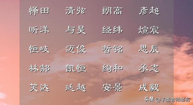 中國(guó)起名網(wǎng)姓名測(cè)試,起名網(wǎng)姓名測(cè)試打分寶寶取名？