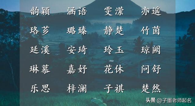 女寶寶起名,女寶寶起名字？