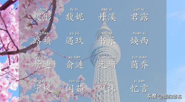 陳姓女寶寶起名,陳姓女寶寶起名大全2023？