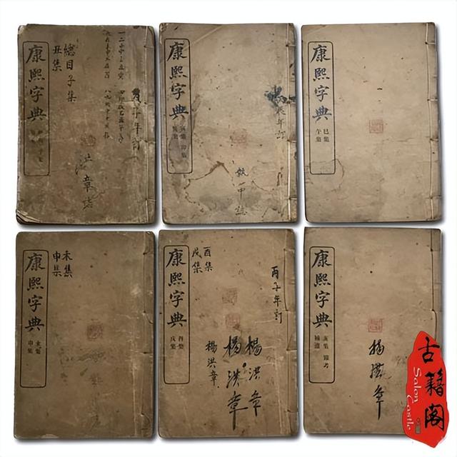 康熙字典起名,康熙字典起名用字大全及解釋？