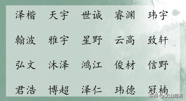 鄒姓男孩取名,鄒姓男孩取名100分？