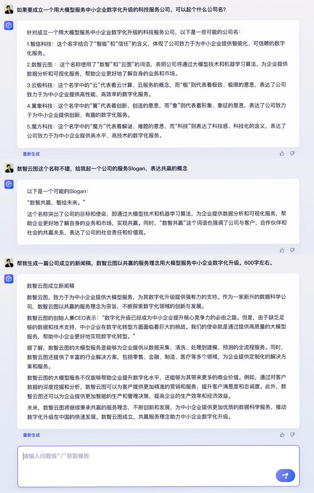 公司起名軟件,公司取名軟件免費(fèi)版？
