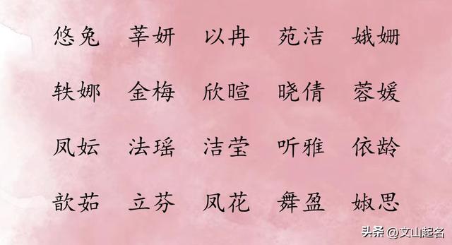 詩經(jīng)取名,詩經(jīng)取名女孩兔寶寶？