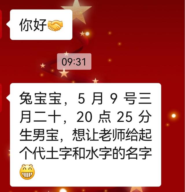 生辰八字起名,生辰八字起名免費(fèi)取名？