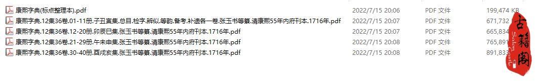 康熙字典起名,康熙字典起名用字大全及解釋？