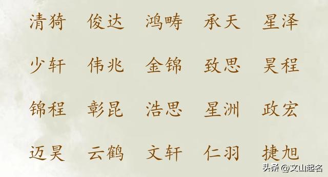 鄒姓男孩取名,鄒姓男孩取名100分2022？