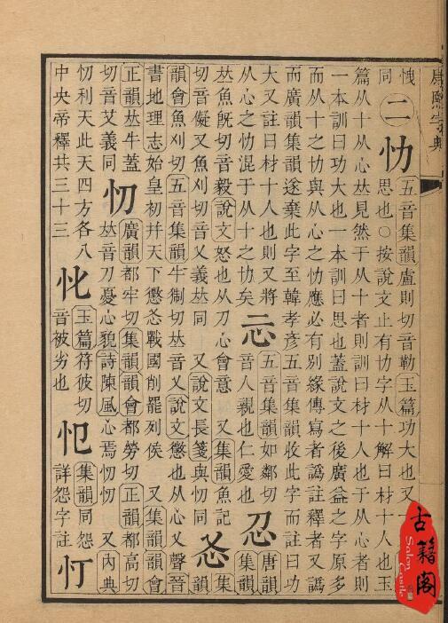康熙字典起名,康熙字典起名用字大全及解釋？
