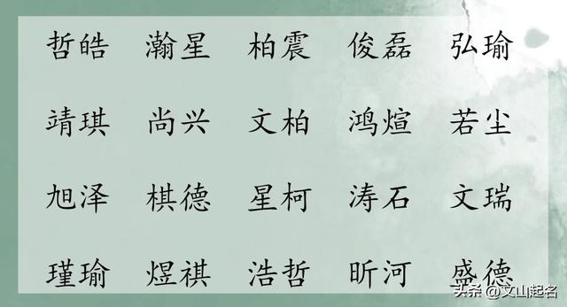 鄒姓男孩取名,鄒姓男孩取名100分？