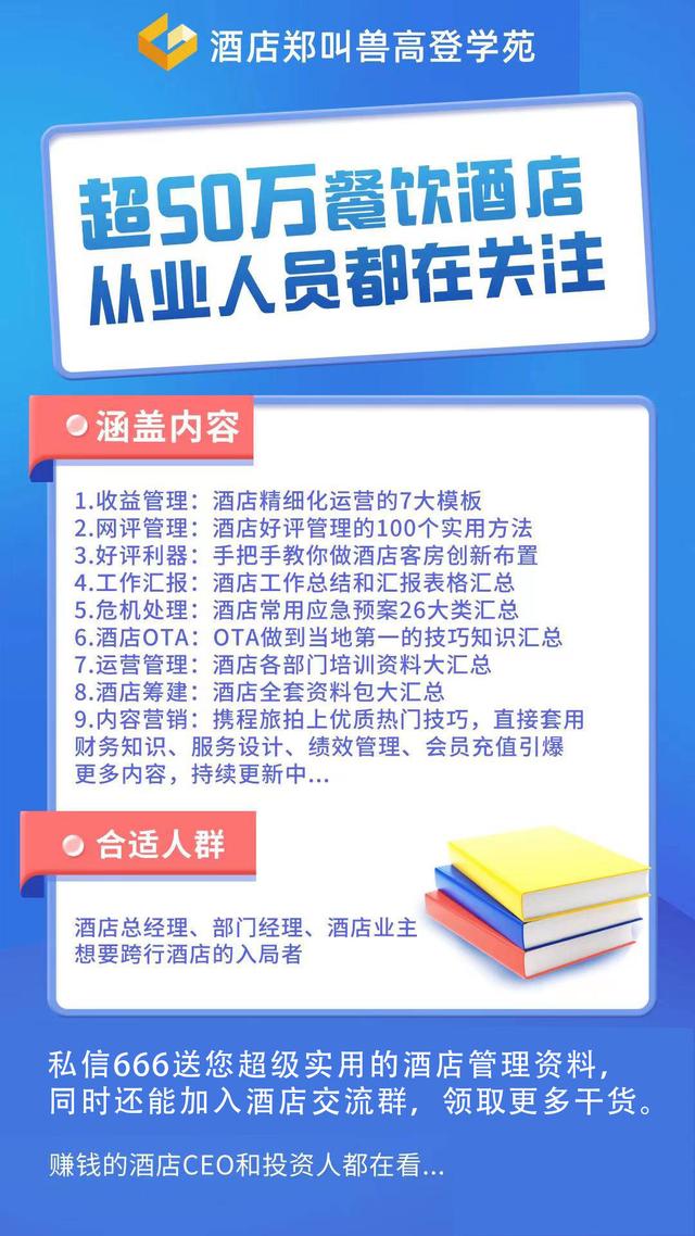 酒店起名,酒店起名字大全參考？