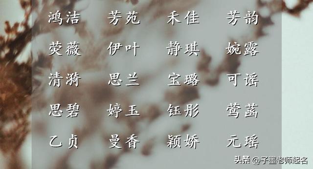 女寶寶起名,女寶寶起名字？