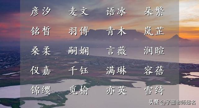 起名,起名字大全免費(fèi)？