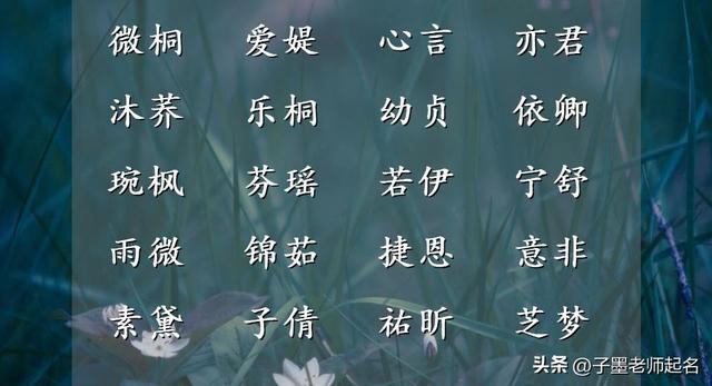 生辰八字起名,生辰八字起名免費(fèi)取名快手名？