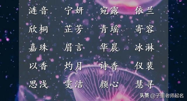 起名,起名字大全免費(fèi)？