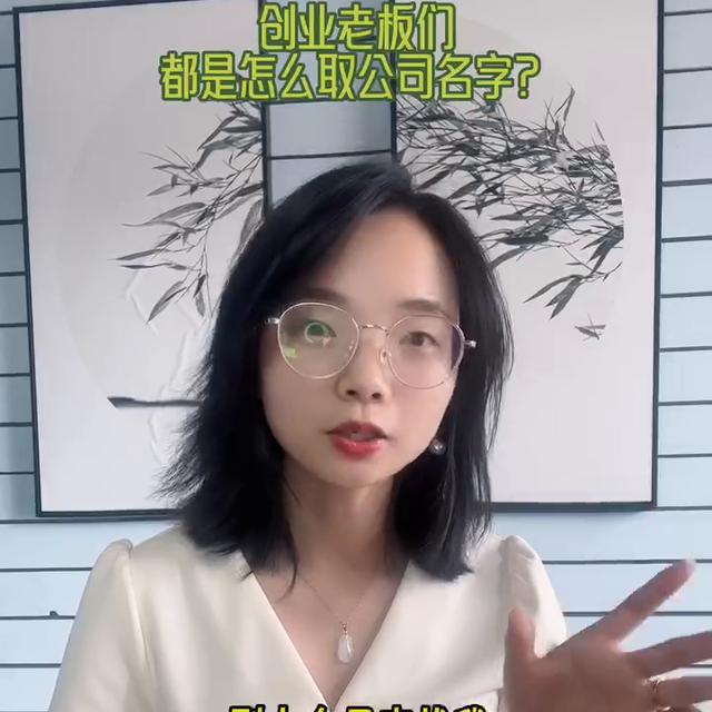 公司起名測(cè)算,公司起名測(cè)試打分測(cè)試？