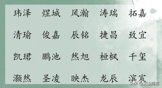 鄒姓男孩取名,鄒姓男孩取名100分？
