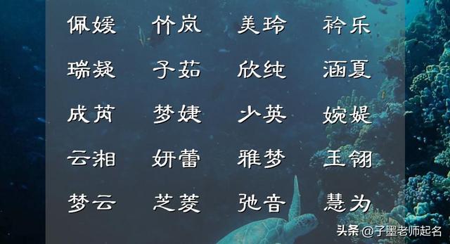 新生嬰兒起名,新生嬰兒起名大全免費？