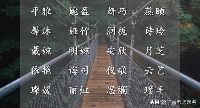 生辰八字起名字女孩,生辰八字起名字女孩子怎么起？