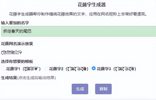 網(wǎng)絡(luò)取名字,網(wǎng)絡(luò)取名字大全免費？