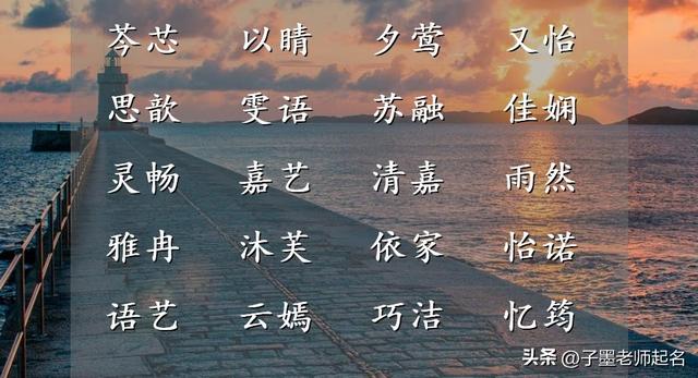 生辰八字起名,生辰八字起名免費(fèi)取名快手名？