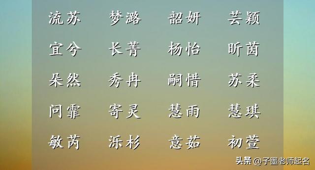 生辰八字起名,生辰八字起名免費(fèi)取名快手名？