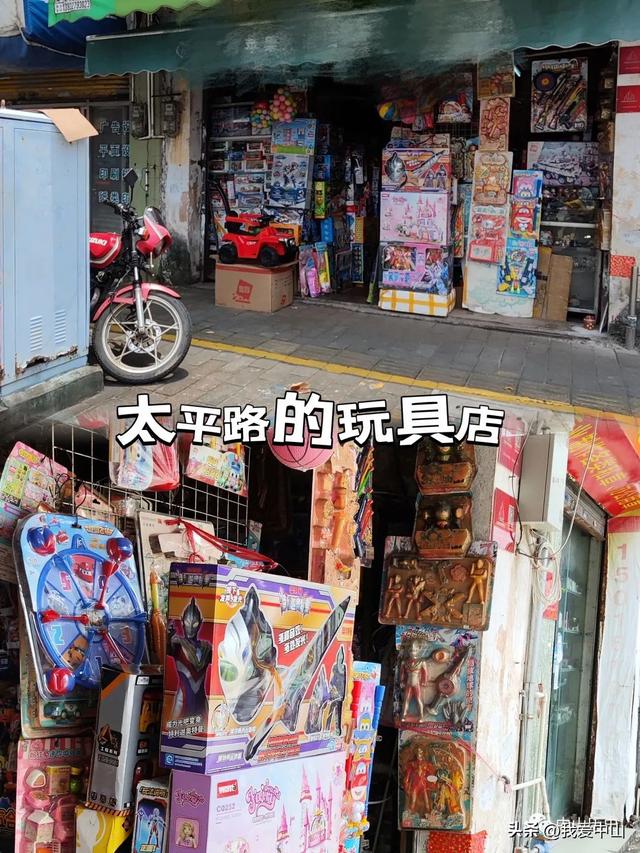 玩具店起名,玩具店起名字招財吉利小鋪？