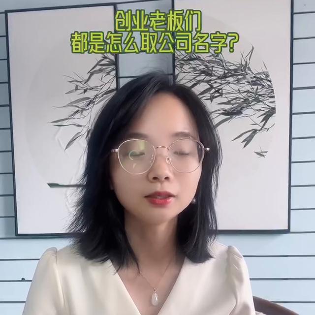 公司起名測(cè)算,公司起名測(cè)試打分測(cè)試？