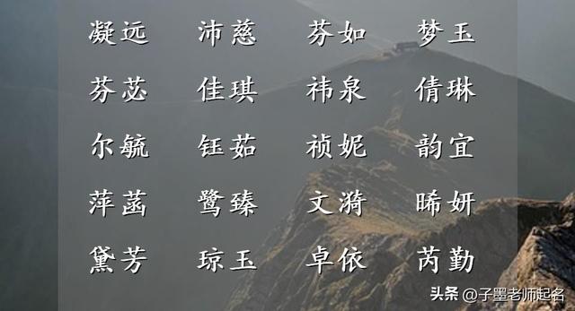 給女兒取名字,給女兒取名字大全免費(fèi)2022年？