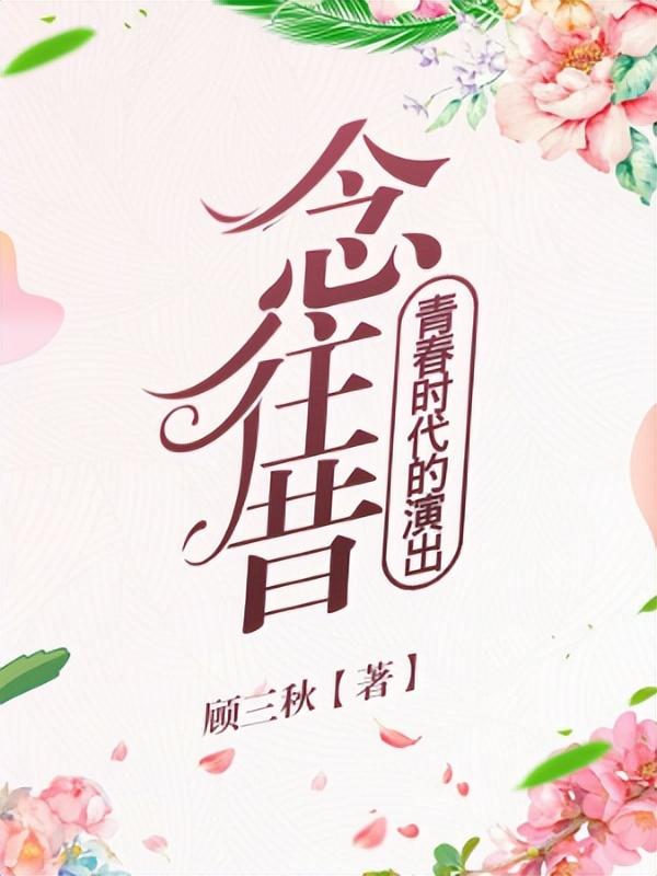 高姓男孩起名,高姓缺水男孩起名大全？