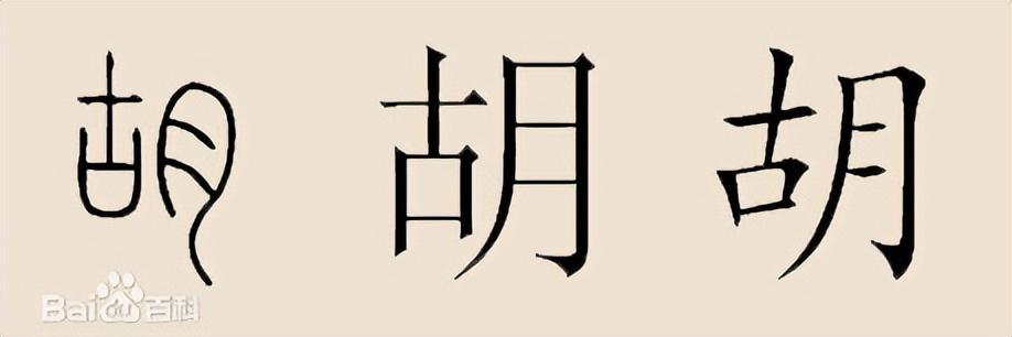 胡姓男孩起名,胡姓男孩起名100分？