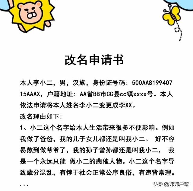 成人起名,成人起名吉祥財(cái)運(yùn)好的名字？